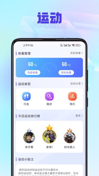 有宝计步app手机版截图1