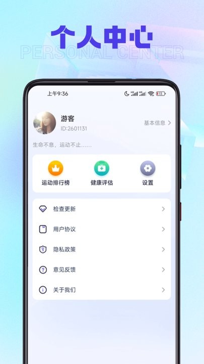 有宝计步app手机版截图3