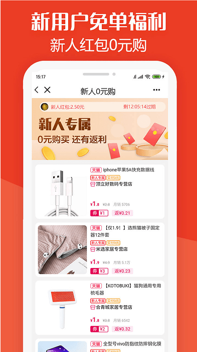 板栗快省app最新版截图3