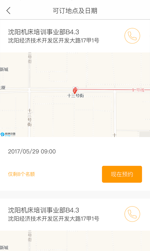 聚匠云app截图1