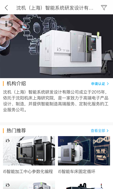 聚匠云app截图3