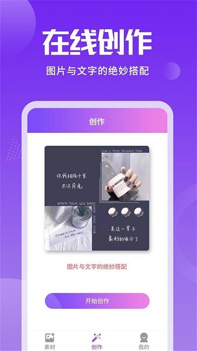 照片加文字app截图4