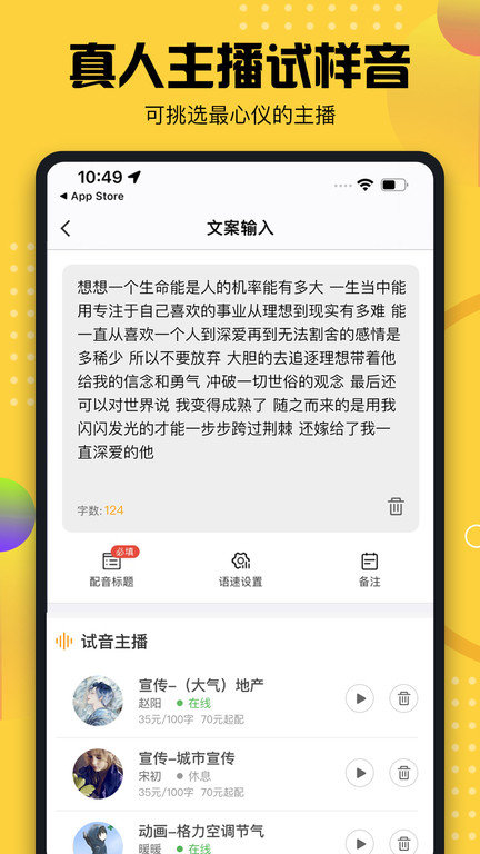 牛片配音官方app截图3