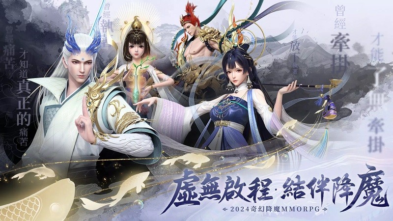 仙魔鏖战录移动端