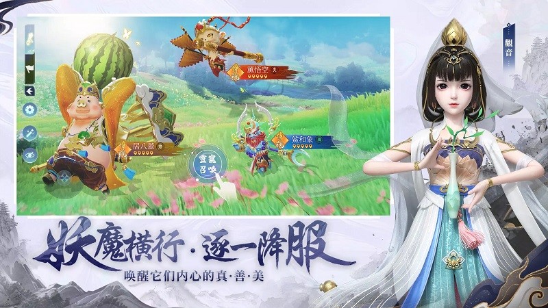 斩妖手游国际服截图1