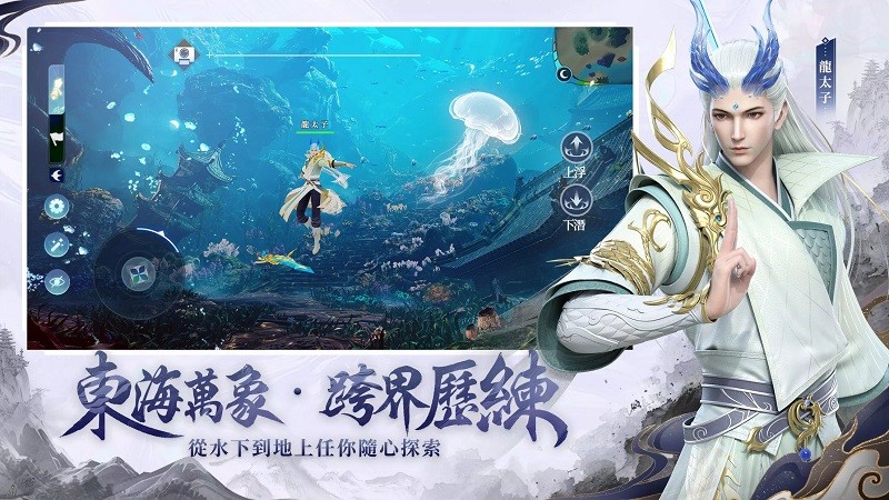 斩妖手游国际服截图3