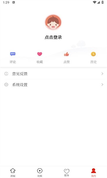 惠水融媒app截图3