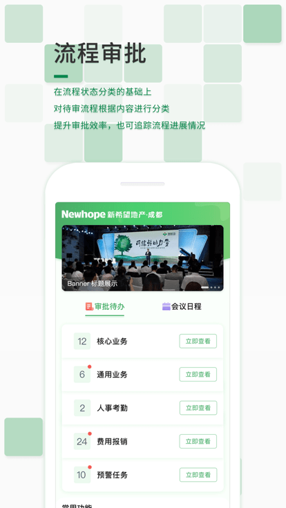 新希望星海官方版截图3