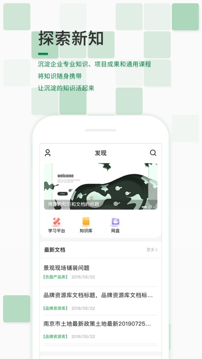 新希望星海官方版截图4