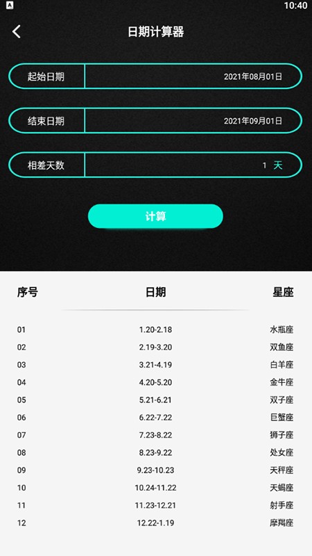 小小组件盒子app截图1