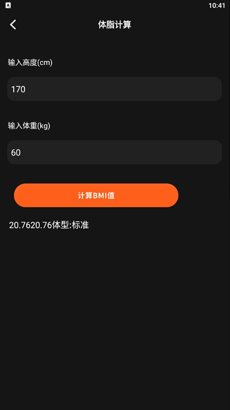 小小组件盒子app截图2