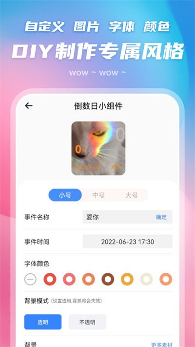 百变主题图标软件截图1
