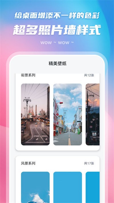 百变主题图标软件截图2
