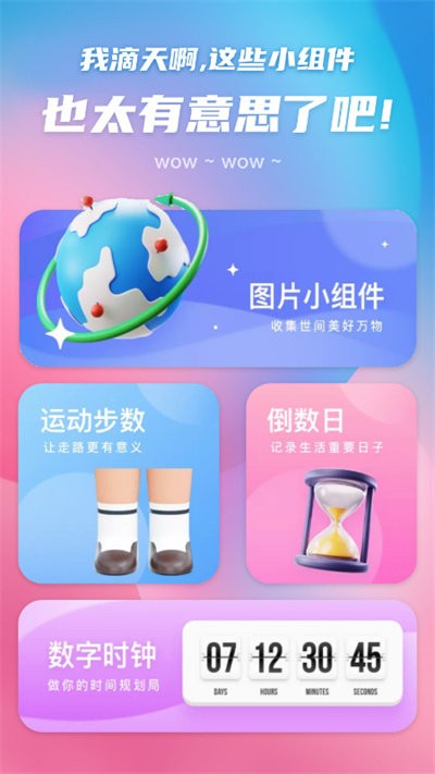 百变主题图标软件截图3
