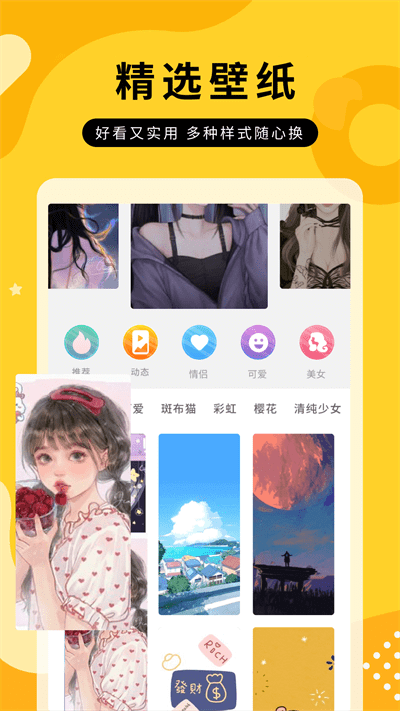 全屏动态壁纸大全手机版截图1