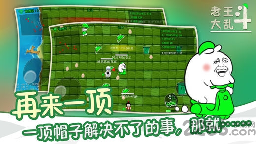 绿帽大作战手游