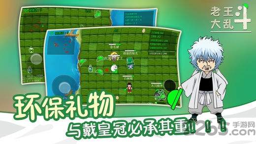 老王大乱斗手游截图2