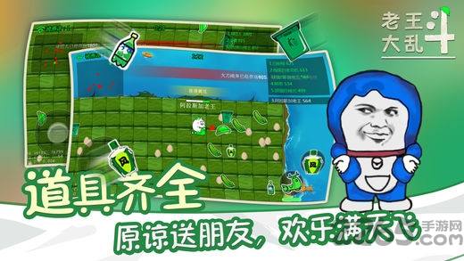 老王大乱斗手游截图3