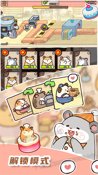 甜心蛋糕大师官方版截图1