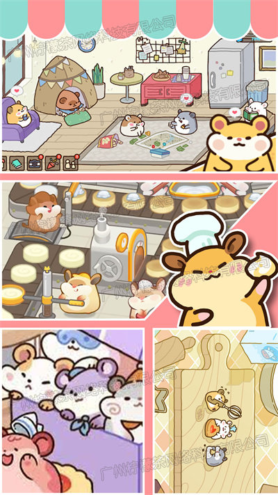 甜心蛋糕大师官方版截图2