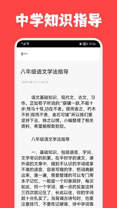 初中学习圈app截图1