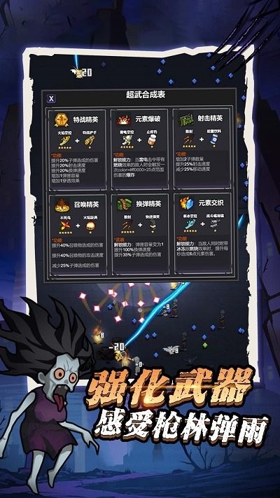 疯狂神射手最新版截图2