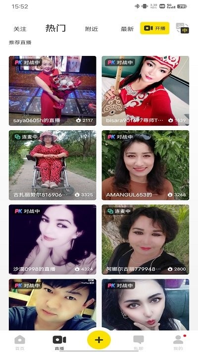 好赞app手机版截图4