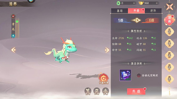妖灵共鸣界面