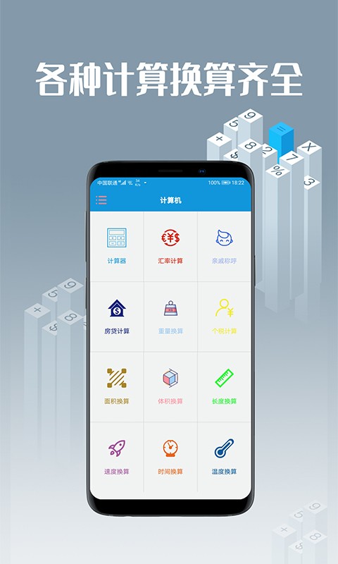 全能计算机助手app截图3