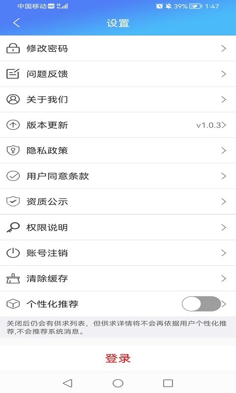 坯布圈app截图3