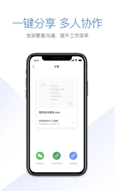 maxhub文档app截图2