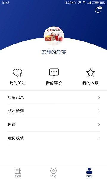 江苏经济app2025截图2