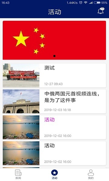 江苏经济app2025截图3