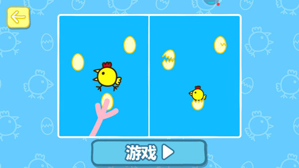 小猪佩齐开心母鸡最新版截图2