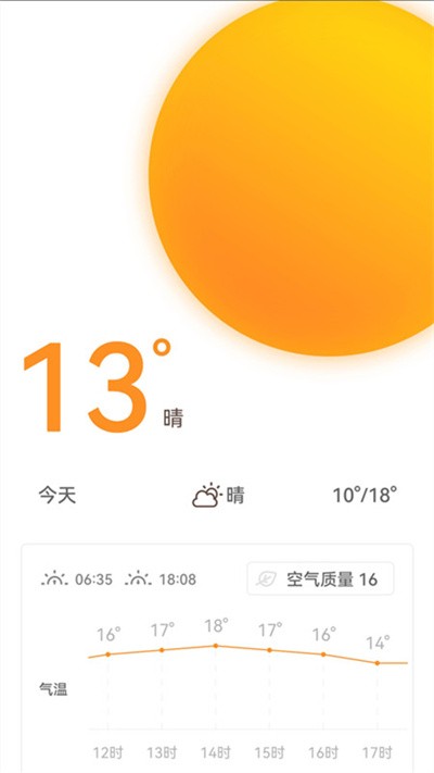 天气时报官方版截图4