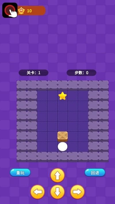阿超推箱子手机版截图2
