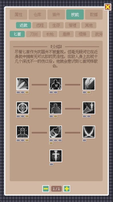 废土新世界游戏截图
