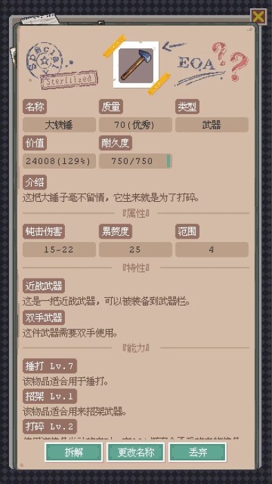 废土新世界游戏截图1