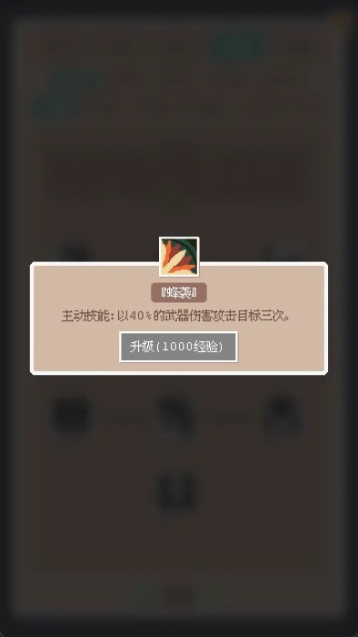 废土新世界游戏截图4