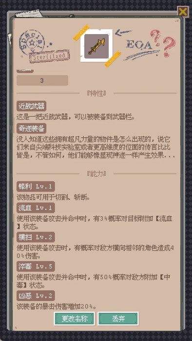废土新世界游戏截图5