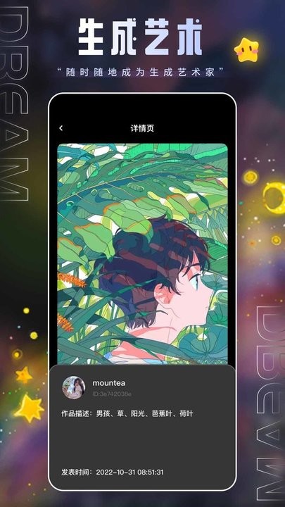 上翼次元ai绘画最新版截图2