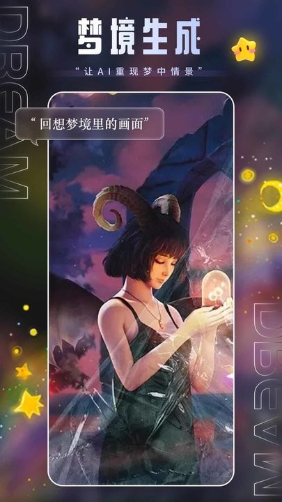 上翼次元ai绘画最新版截图3