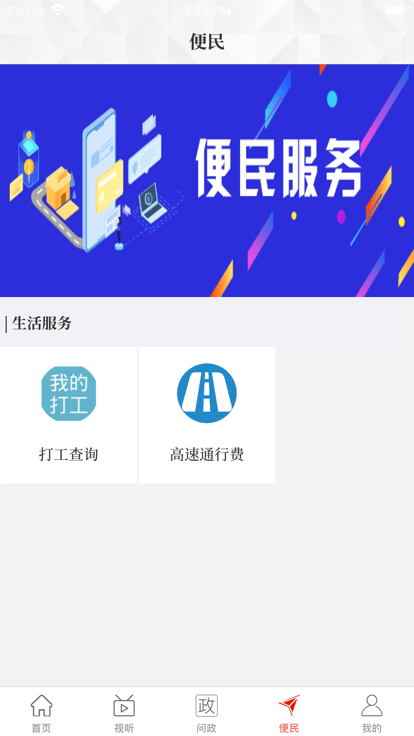 云上台前客户端截图2