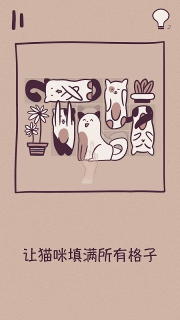 方块猫拼图手机版(Block Cat Puzzle)截图2