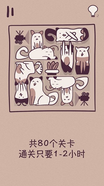 方块猫拼图手机版(Block Cat Puzzle)截图3