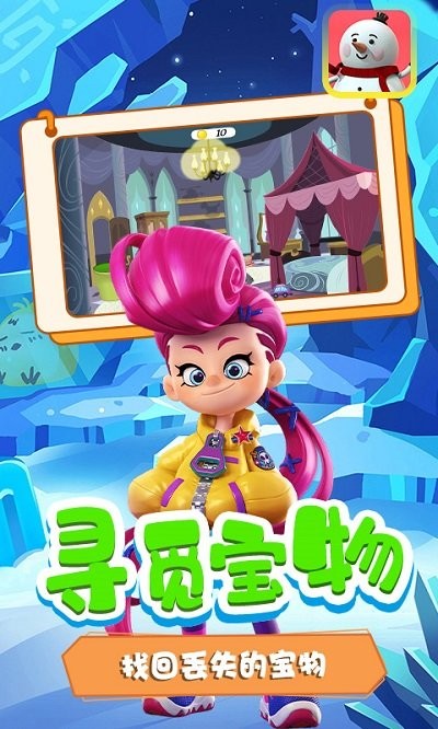 冰墩大冒险游戏截图4