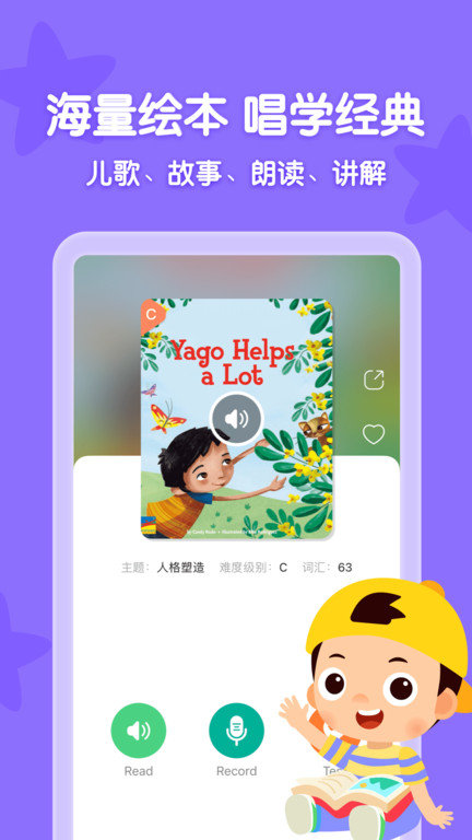 常青藤爸爸app手机版截图4