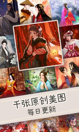 2025乐涂数字填色官方正版截图5