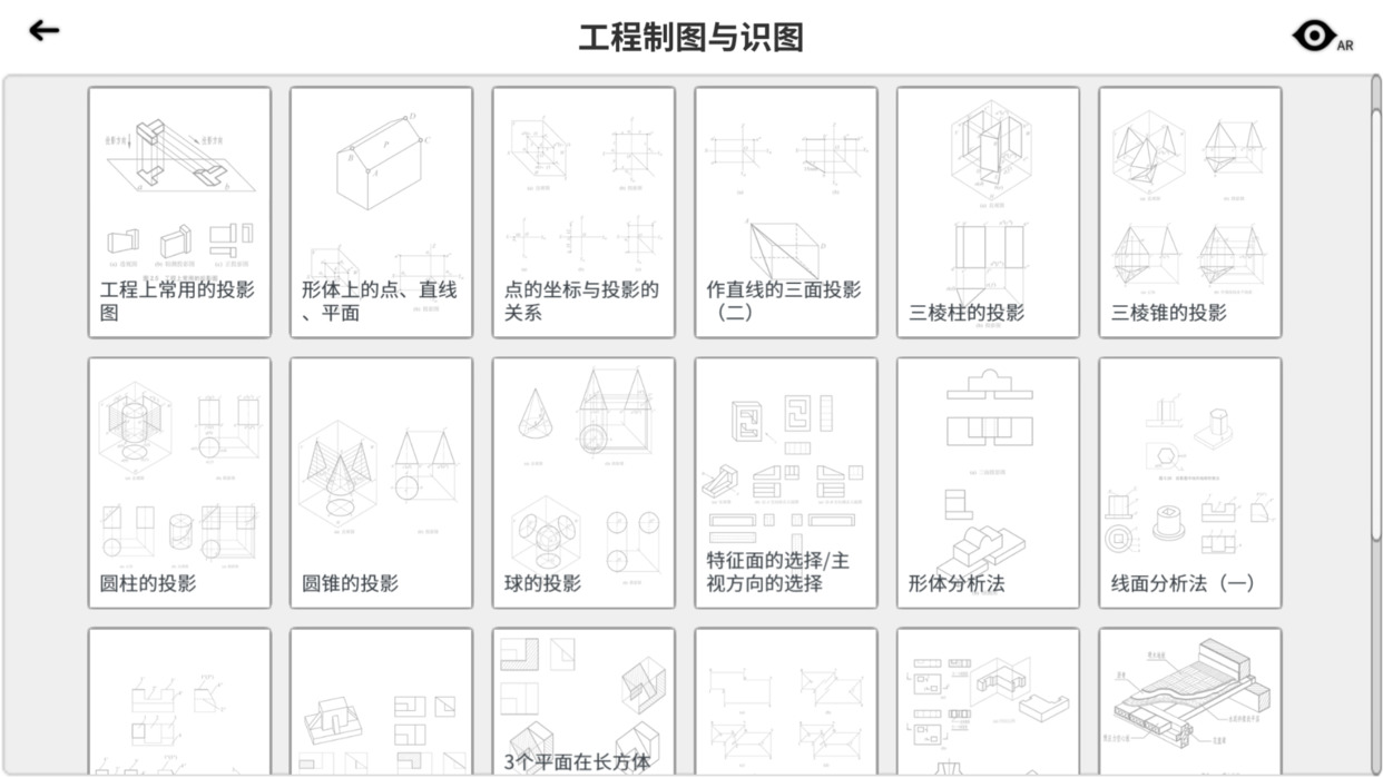 巧课力教育软件截图2