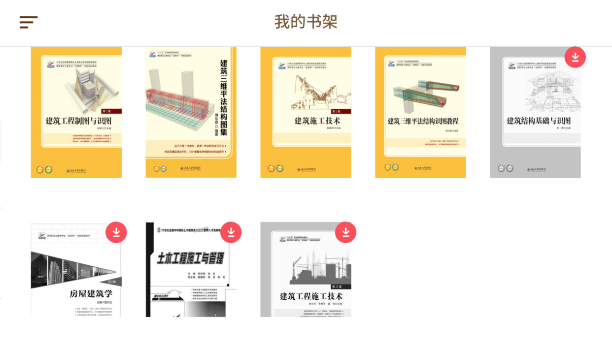 巧课力教育软件截图4